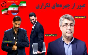 انتخابات ریاست جمهوری؛ عبور از چهره‌های تکراری+پوستر 