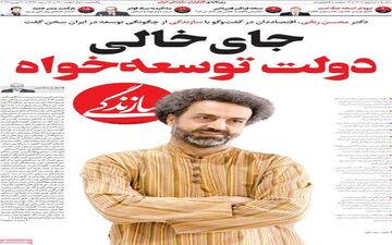 روزنامه های یکشنبه 1 اسفند
