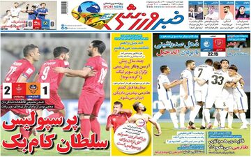 روزنامه های ورزشی چهارشنبه 1 اردیبهشت