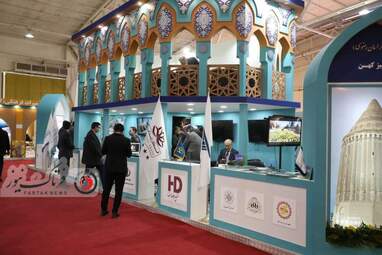 نمایشگاه گردشگری