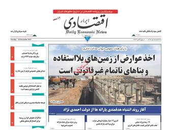 روزنامه های سه‌شنبه ۵ دی ۹۶