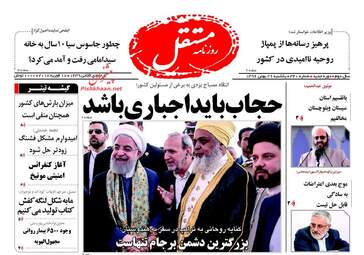 روزنامه های یکشنبه ۲۹ بهمن ۹۶