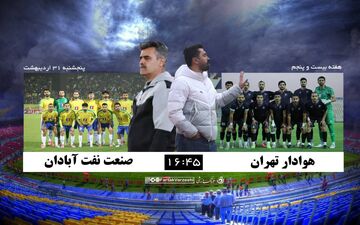 حمله برزیلی‌ها به پایتخت؛ صنعت نفت برای بازگشت به لیگ برتر هم‌قسم شد!