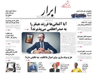 AbrarNews
