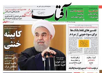 روزنامه های چهارشنبه ۱۸ مرداد ۹۶