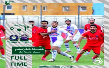 آریو اسلامشهر با پیروزی مقابل آستارا به رتبه پنجم رسید