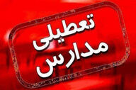 مدارس تمامی مقاطع تحصیلی کرمانشاه فردا تعطیل شد