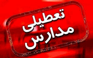 کلاس‌ها آنلاین شد؛ هشدار به دانش‌آموزان زنجانی