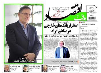 روزنامه های پنجشنبه ۱۲ مرداد ۹۶