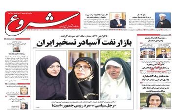 روزنامه های اقتصادی یکشنبه ۱۰ اردیبهشت ۹۶ 