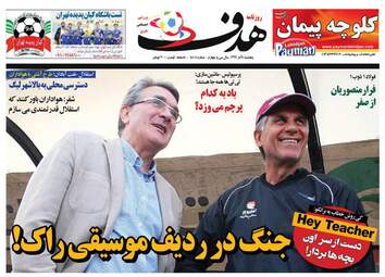 روزنامه های پنجشنبه 8 آذر 97