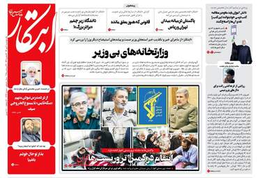روزنامه های دوشنبه ۲ مهر ۹۷