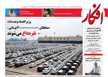 روزنامه های یک شنبه ۲۴ تیر ۹۷