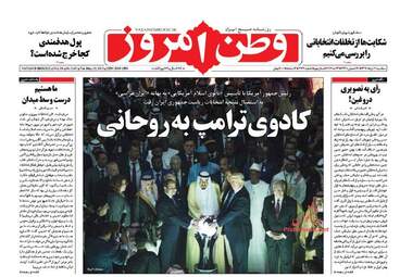 روزنامه های سه شنبه ۲ خرداد ۹۶ 