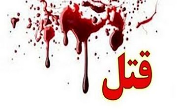قتل جوان دشتستانی و کشف جنازه در جاده تاریک
