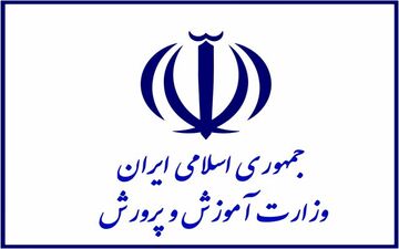 آموزش و پرورش استخدام می‌کند+ جزئیات
