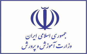 سال تحصیلی جدید حضوری شد