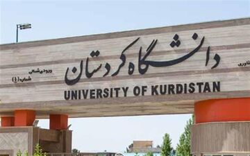برگزاری کنفرانس بین‌المللی با هدف پیشرفت و توسعه علمی دانشگاه‌ کردستان و عراق