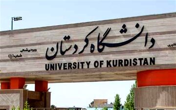 برگزاری کنفرانس بین‌المللی با هدف پیشرفت و توسعه علمی دانشگاه‌ کردستان و عراق