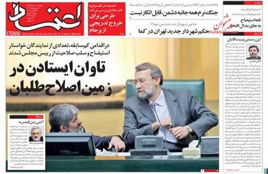 روزنامه های چهارشنبه 7 آذر 97