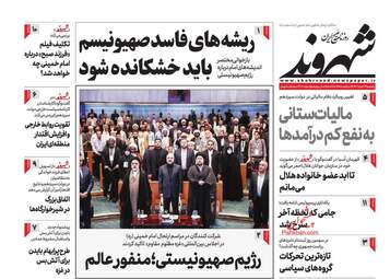 Shahrvand