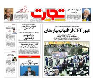 روزنامه های دوشنبه ۱۶ مهر ۹۷