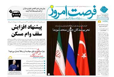 روزنامه های چهارشنبه ۱۴ شهریور ۹۷