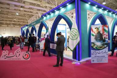 نمایشگاه گردشگری