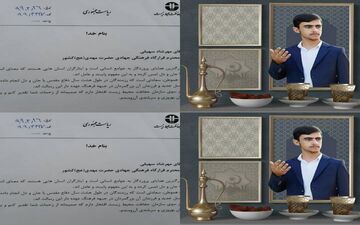 تقدیرمعاون رئیس جمهور از جوان شایسته ایلامی