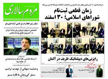 روزنامه های یکشنبه ۱ اسفند ۹۵ 