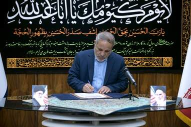 امضای اعتبارنامه ریاست جمهوری پزشکیان توسط اعضای شورای نگهبان به روایت تصویر