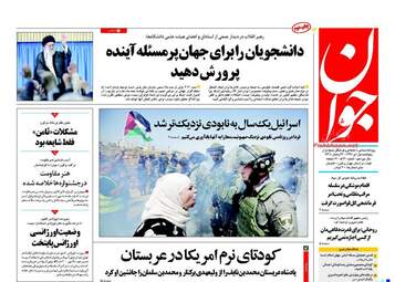  روزنامه های پنجشنبه ۱ تیر ۹۶ 