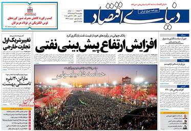 روزنامه های چهارشنبه ۹ آبان ۹۷