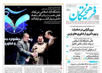 روزنامه های شنبه ۱۴ اسفند ۹۵ 