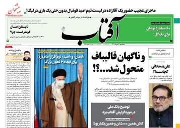 AftabYazd