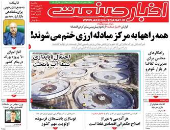 AkhbarSanat