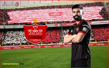جدایی یک بازیکن از پرسپولیس قطعی شد!