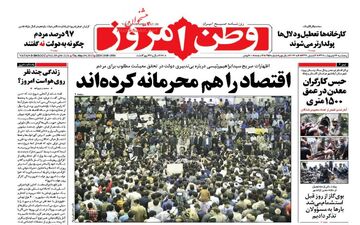 روزنامه های پنجشنبه ۱۴ اردیبهشت ۹۶ 