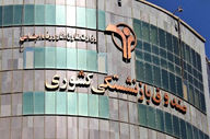 فراخوان صندوق بازنشستگی کشوری برای قرارداد با بیمه ها