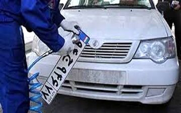 نوبت‌دهی اینترنتی در مرکز تعویض پلاک کرمانشاه آغاز شد
