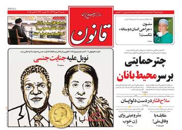 روزنامه های شنبه ۱۴ مهر ۹۷