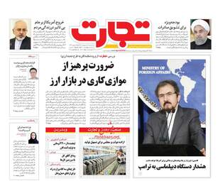 روزنامه های سه‌شنبه ۱۸ اردیبهشت ۹۷