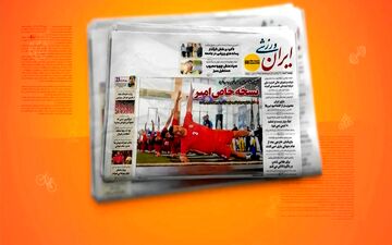 پیشخوان مطبوعات؛ مروری بر پرتیترترین خبرهای ورزشی امروز ایران + ویدئو