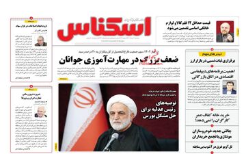 روزنامه های سه شنبه 3 مرداد