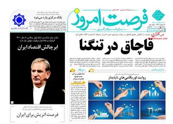 روزنامه های دوشنبه ۲۲ خرداد ۹۶ 