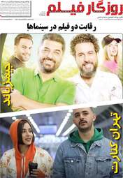 صفحه نخست روزنامه‌ها دوشنبه ۱۱ خرداد ۱۴۰۵