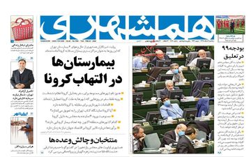 روزنامه های سه شنبه 6 اسفند