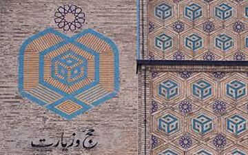 آخرین جزئیات اقدامات برای برگزاری حج تمتع ۹۸ و سفرهای نوروزی عتبات