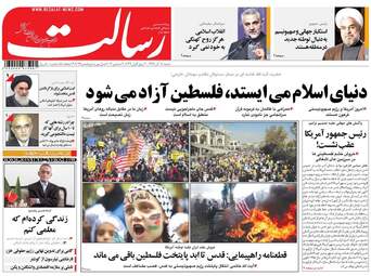 روزنامه های شنبه ۱۸ آذر ۹۶
