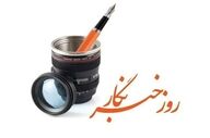 رسانه حرفه‌ای و مسئول، پشتوانه حکمرانی مطلوب خوزستان است